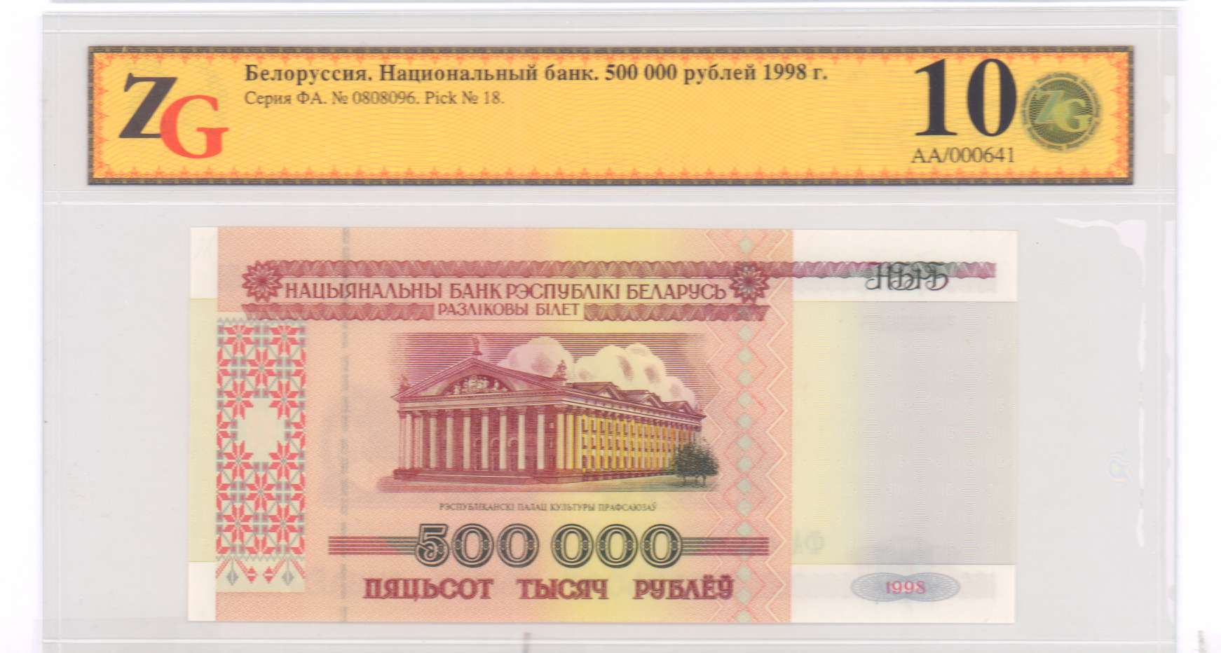 купюры белорусских рублей 2023 фото