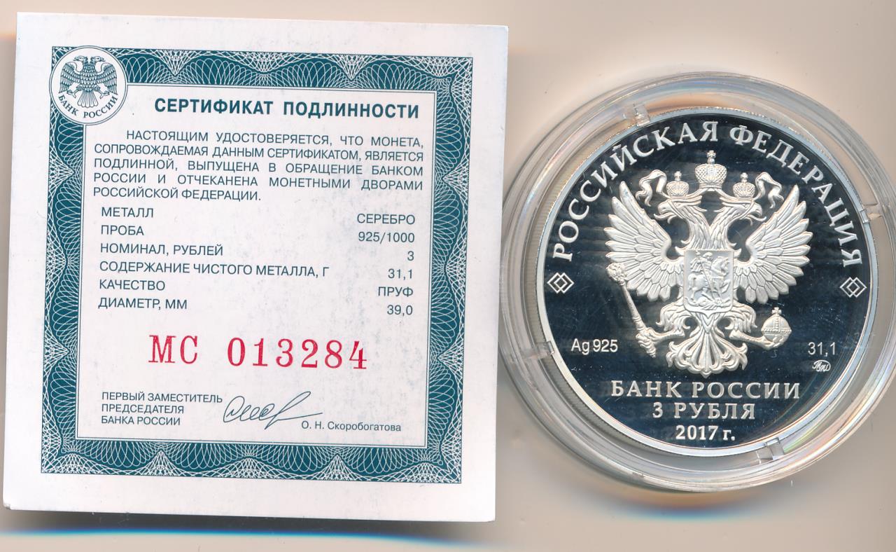 свидетельство 2017. козлова. сертификат алеан. и. свидетельство 2017.