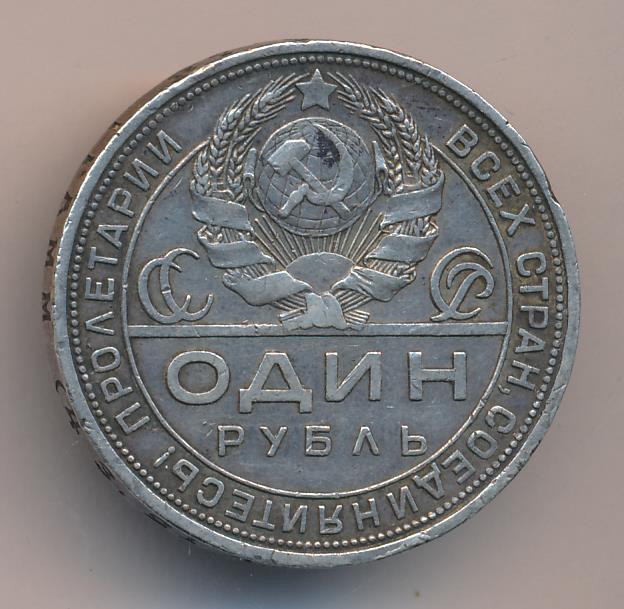 Цена 1 рубля квадратные. Рубль 1924 квадратные окна.