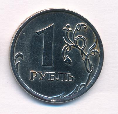 29 35 в рублях. 1 Рубль 2009 СПМД (магнитный). 1 Рубль 2006г СПМД немагнитная. Монета 1 рубль 2006 СПМД XF. "Утяжеленный рубль" 2009.