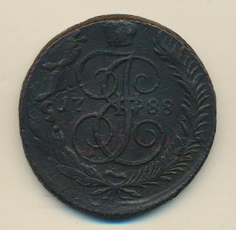 5 копеек 1788. 5 Копеек Екатерины 2 1788. Монета 1788 пять копеек. Копейка 1788.
