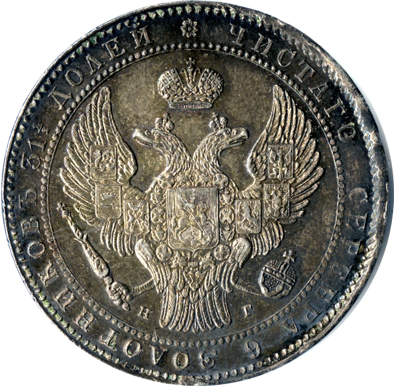 1,5 рубля-10 злотых. 1836