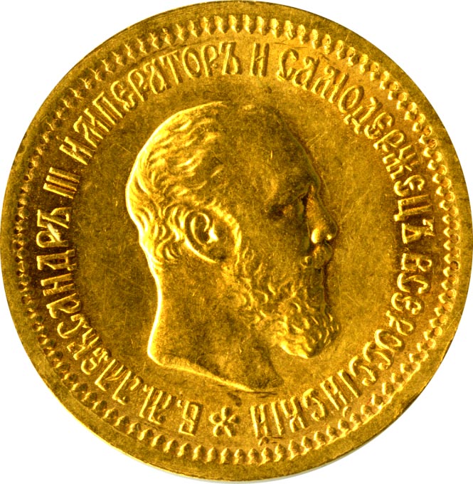 Римская золотая монета 5 букв. 5 Рублей 1888 года золото.