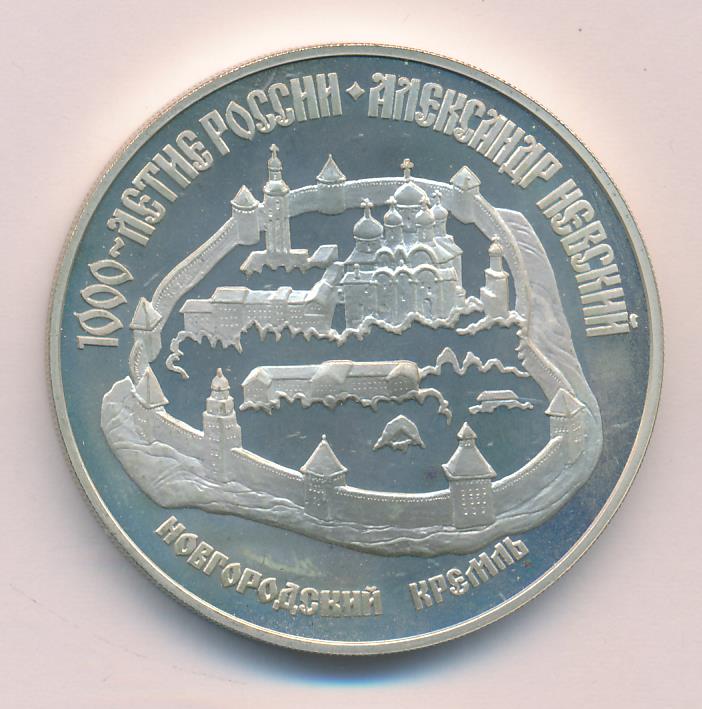 монета три рубля. монета три рубля. монеты мультипликация винни пух. советские монеты. советская монета 3 рубля.