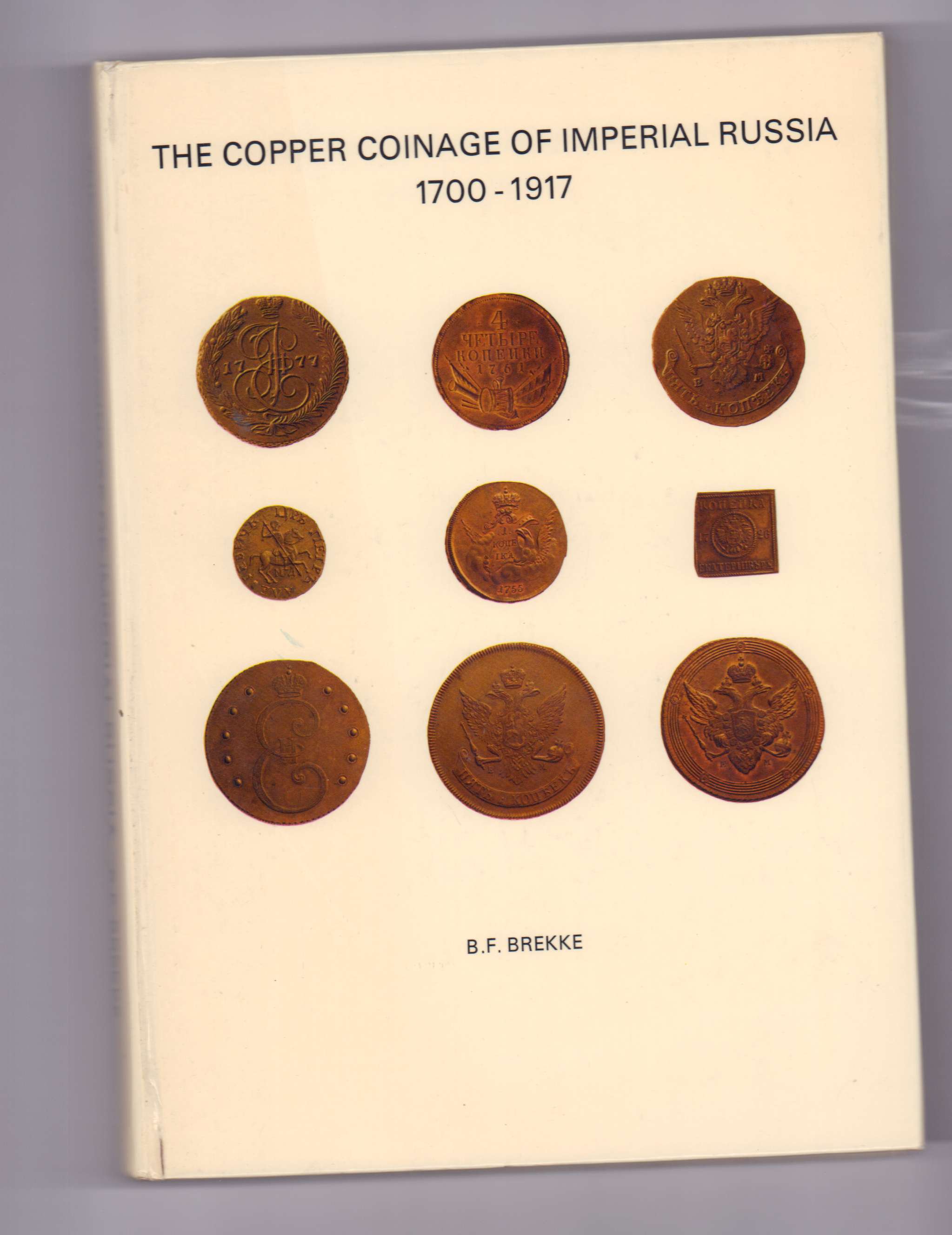 Монеты 1700 1917 годов. Набор монет Императорская семья.