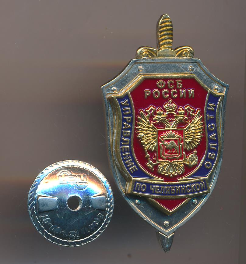 Знак фсб россии фото