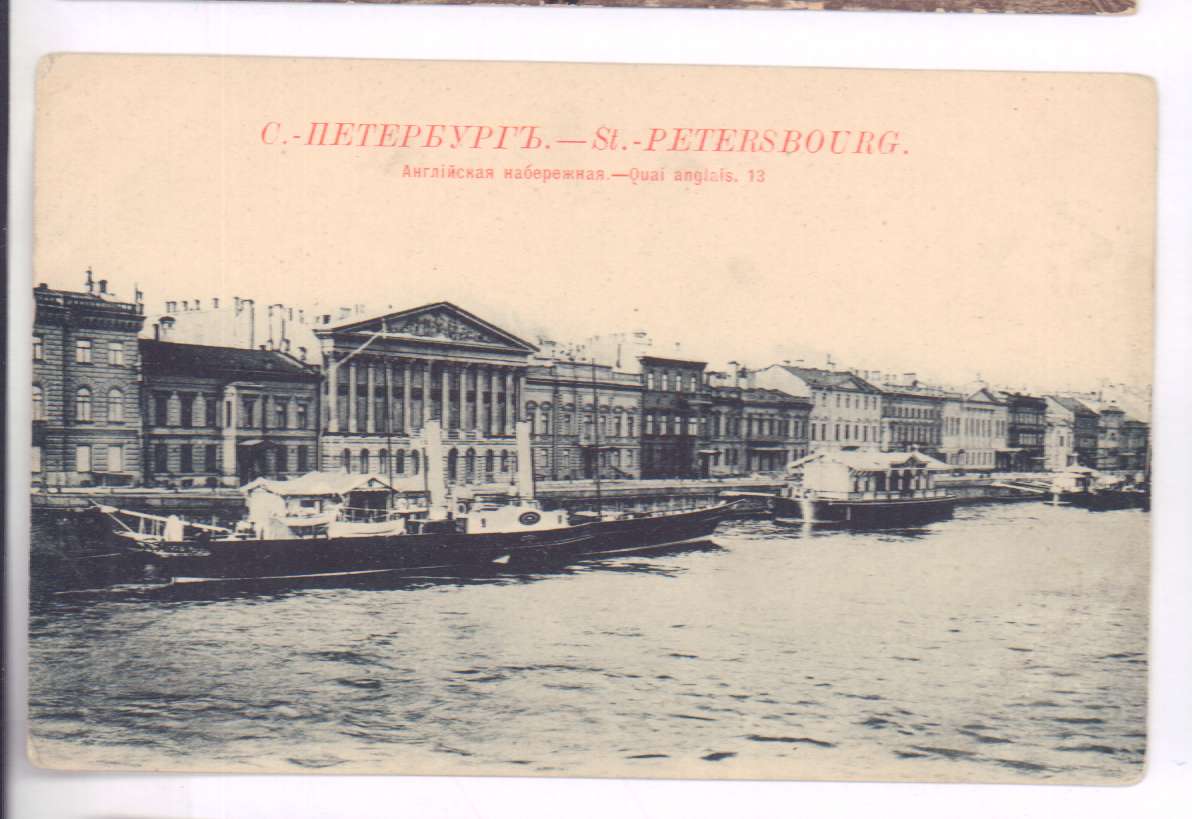 Английская набережная 18 века Санкт-Петербург