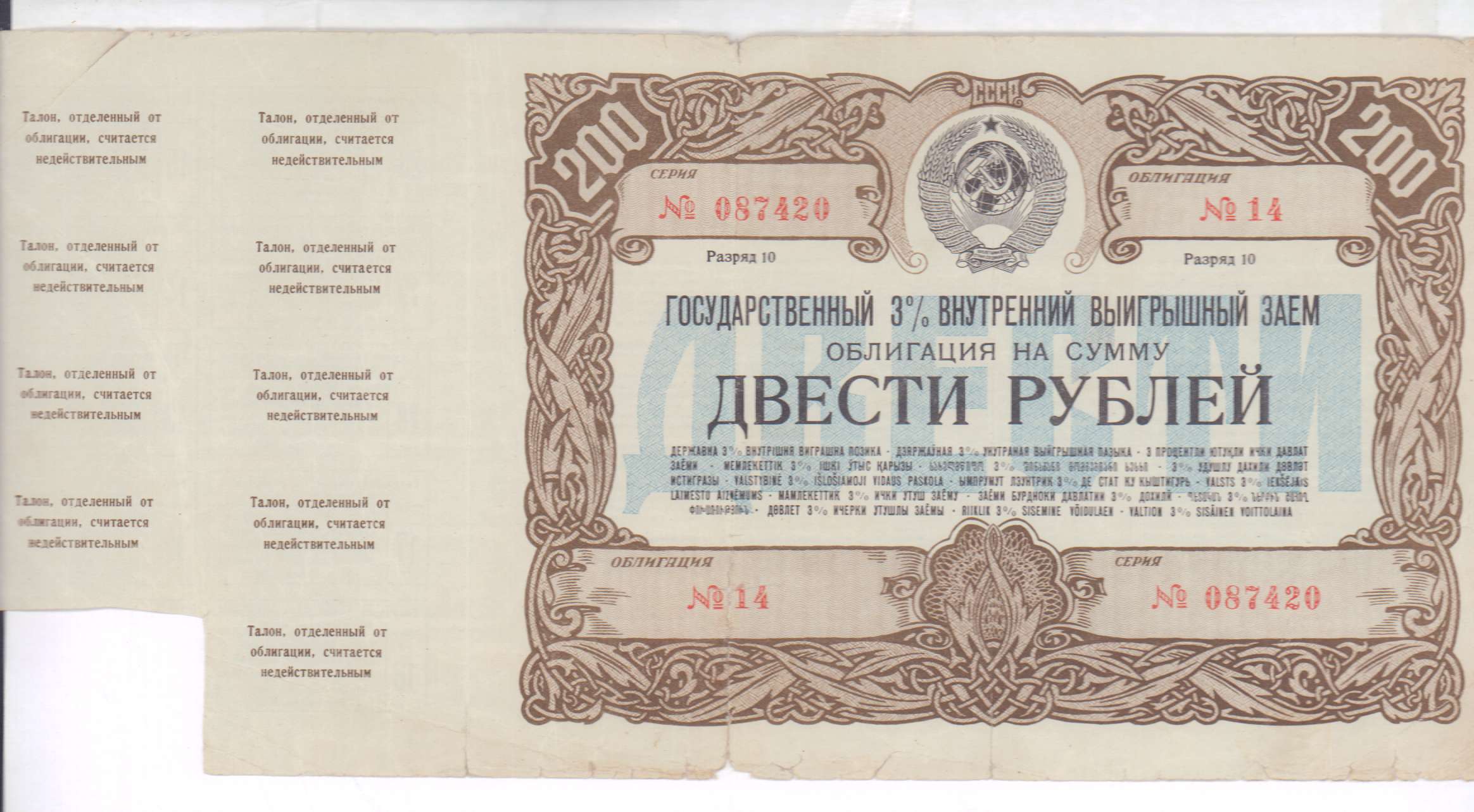 3 заем
