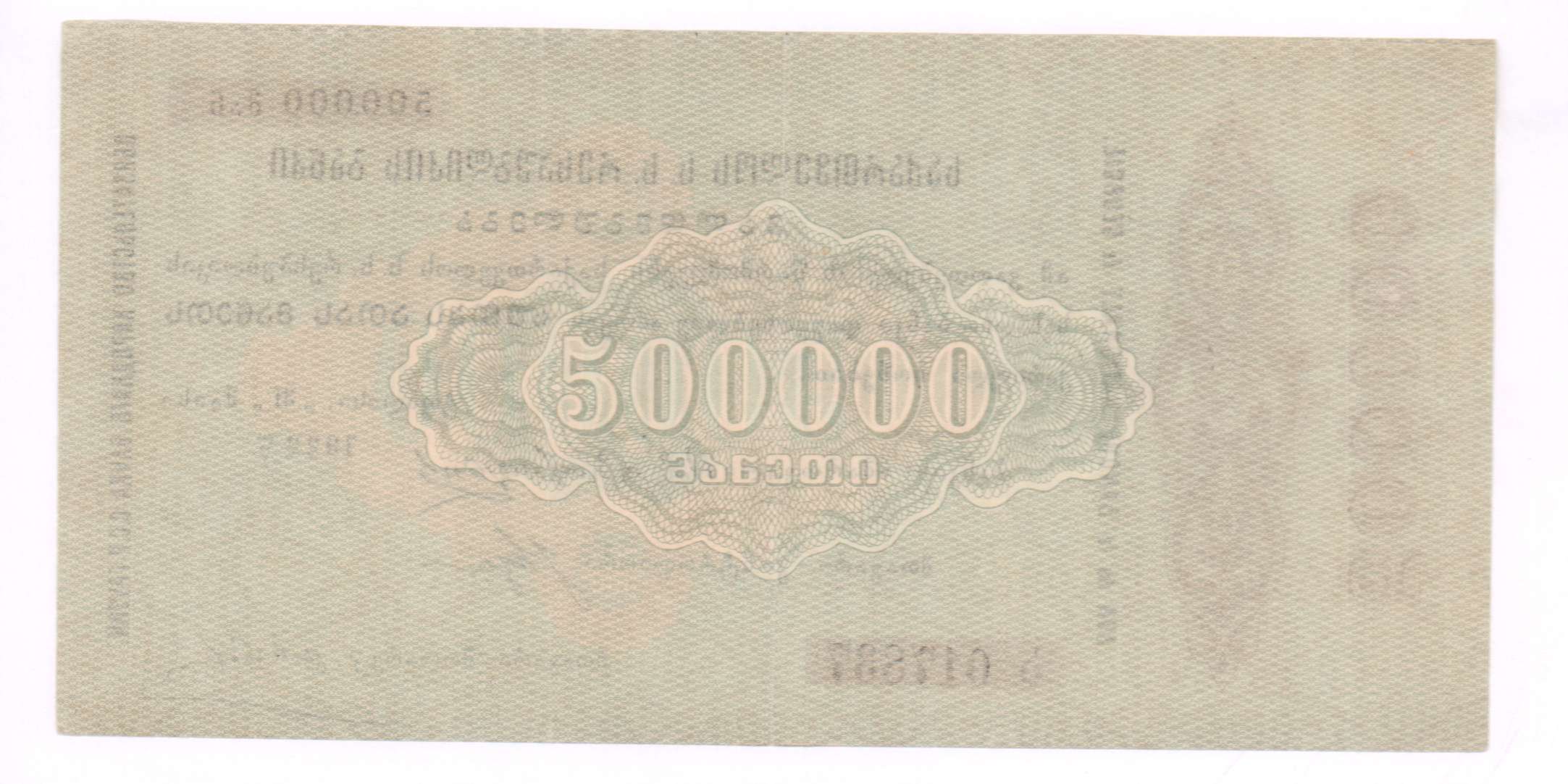 16 от 500000 рублей. Фото с подписью 500000тысяч на весь лист а4.