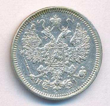 15 копеек 1867 - аверс  фото аверс