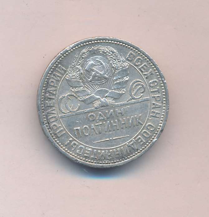 десять полтинников 12 букв сканворд