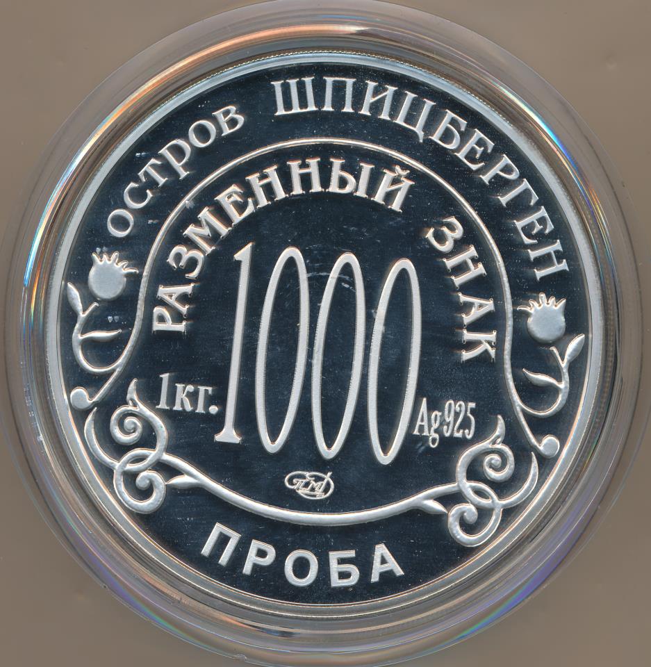 Тысячи знаков. Знак 1000 м. Знак 1000-7. Знак 1000 лет в прозрачном. Обладатель тысячного знака.