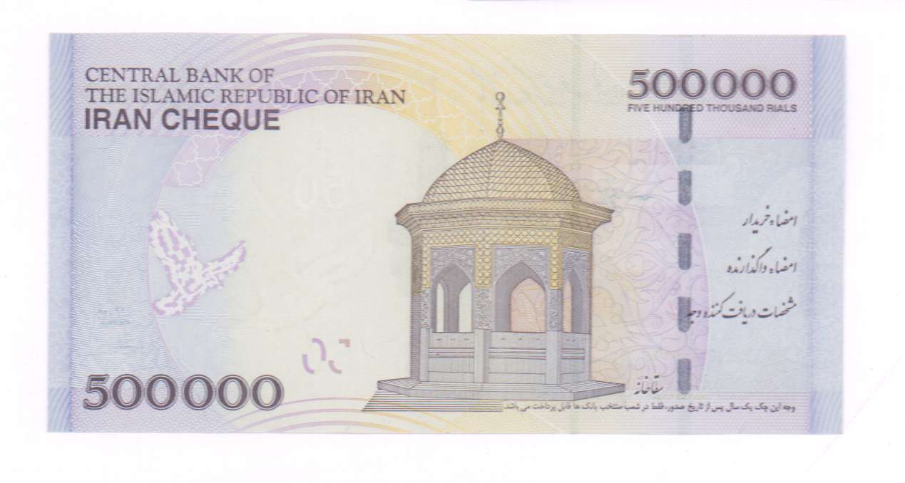 500000 рублей в сумах. 500000 Иран. 500000 Сум. 500000 Иранских риалов. 500000 Сум Узбекистан.