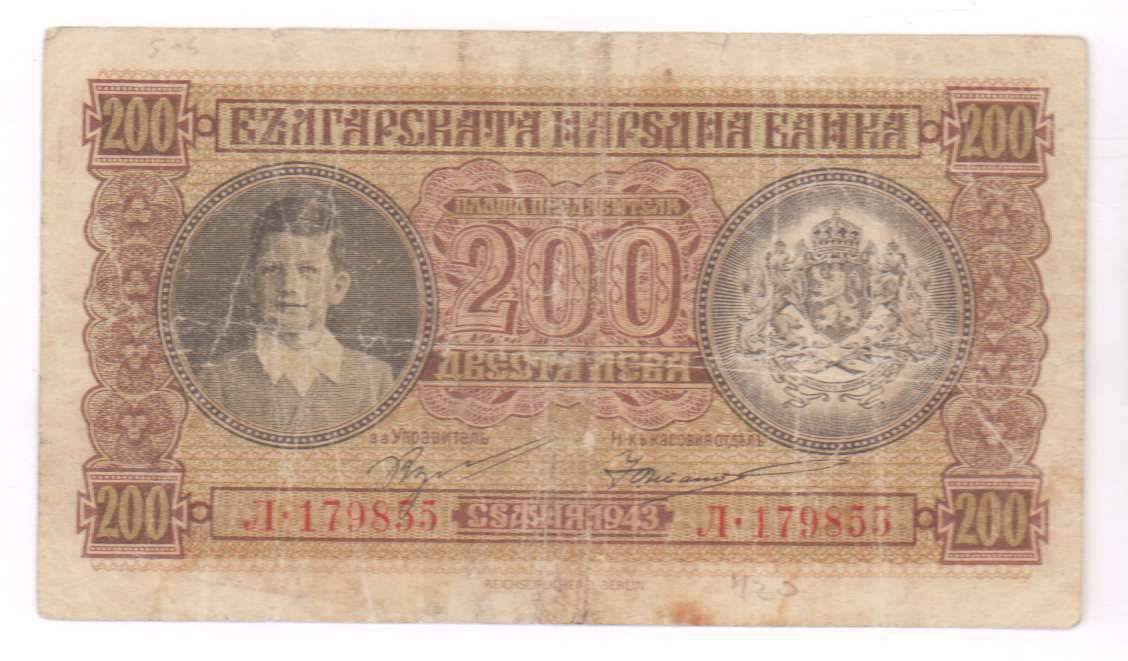 Лева 200. Болгария 200 Лев 1948. 200 Лев.