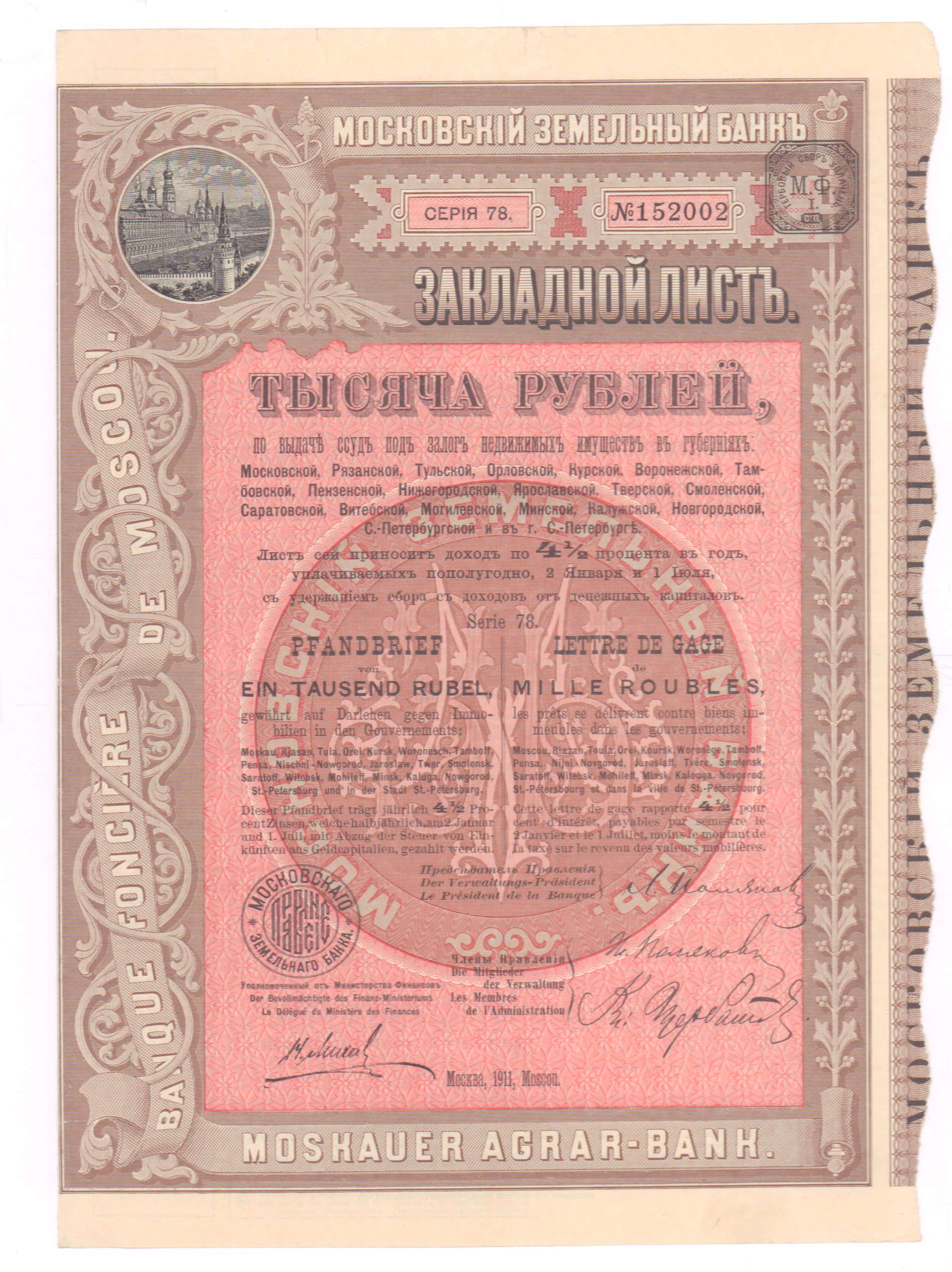 5336 какой банк