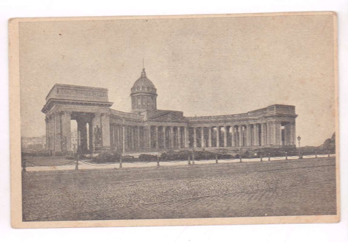 Казанский собор 1900 год