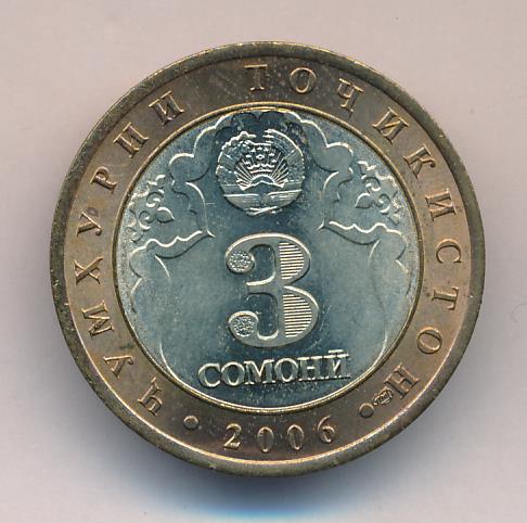 3 сомони. Таджикистан. 2006
