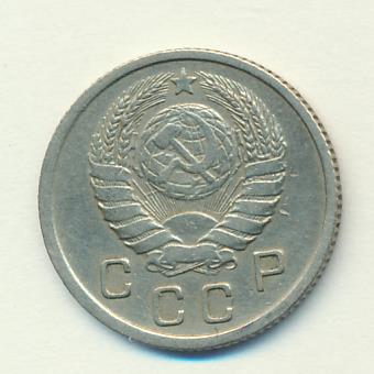 10 копеек 1937