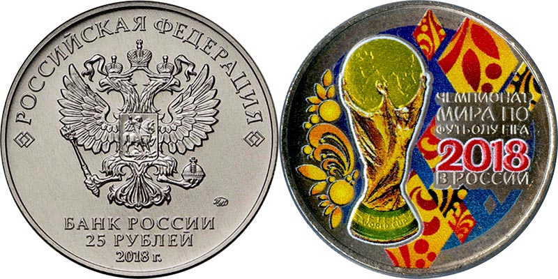 25 рублей сочи 2018. Цветные монеты 25 рублей. 25 Рублей Сочи. Монета 25 рублей Сочи цветная.