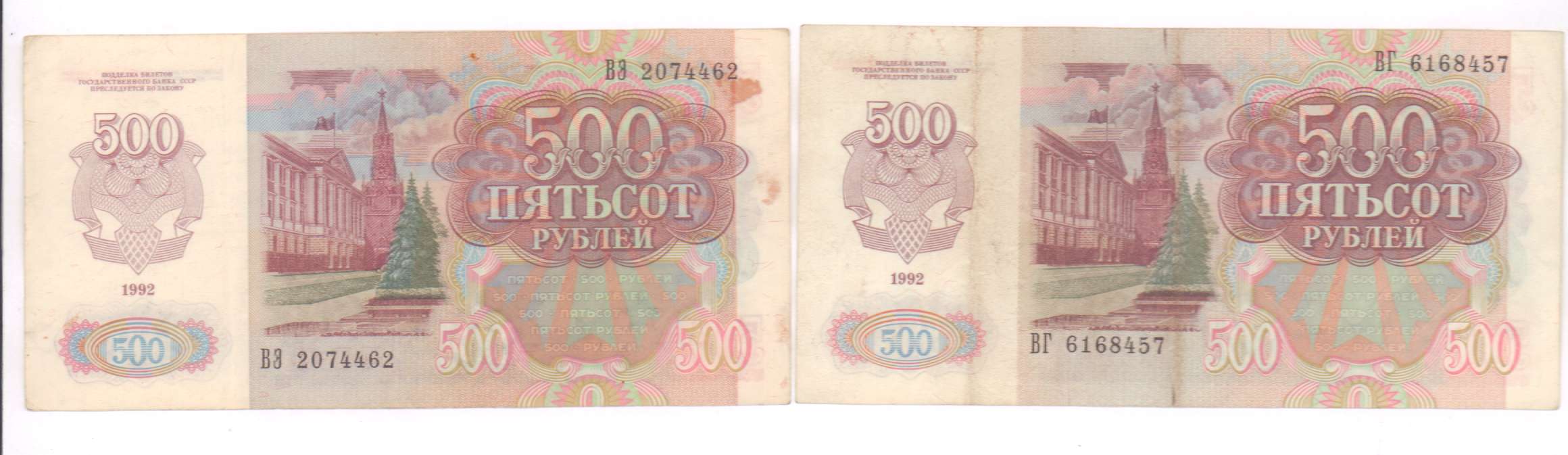 Боны в рубли. 500 Рублей 1991 года. 10 Рублей 1991 государственный банк СССР. Советские 500 рублей советские 500 р железные..