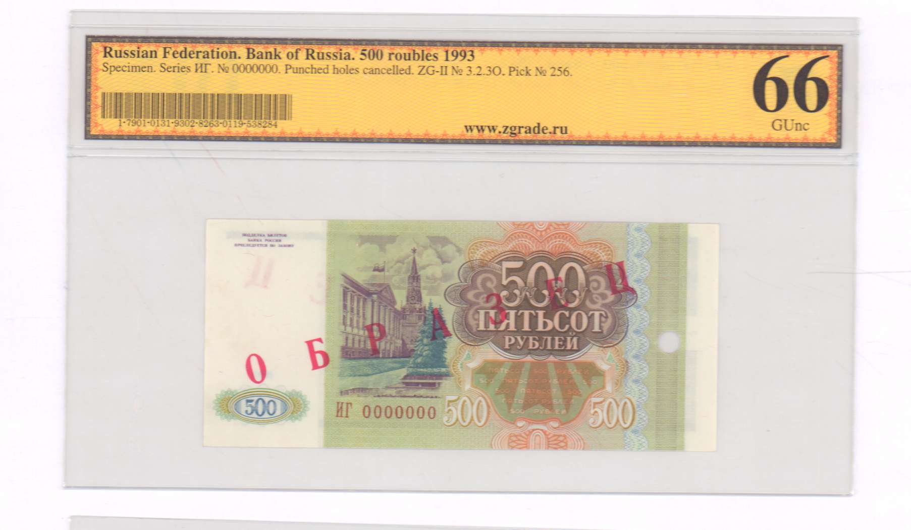 500 рублей 1993 цена. Банкноты банка России 1993. Размер купюры 500 рублей в см.