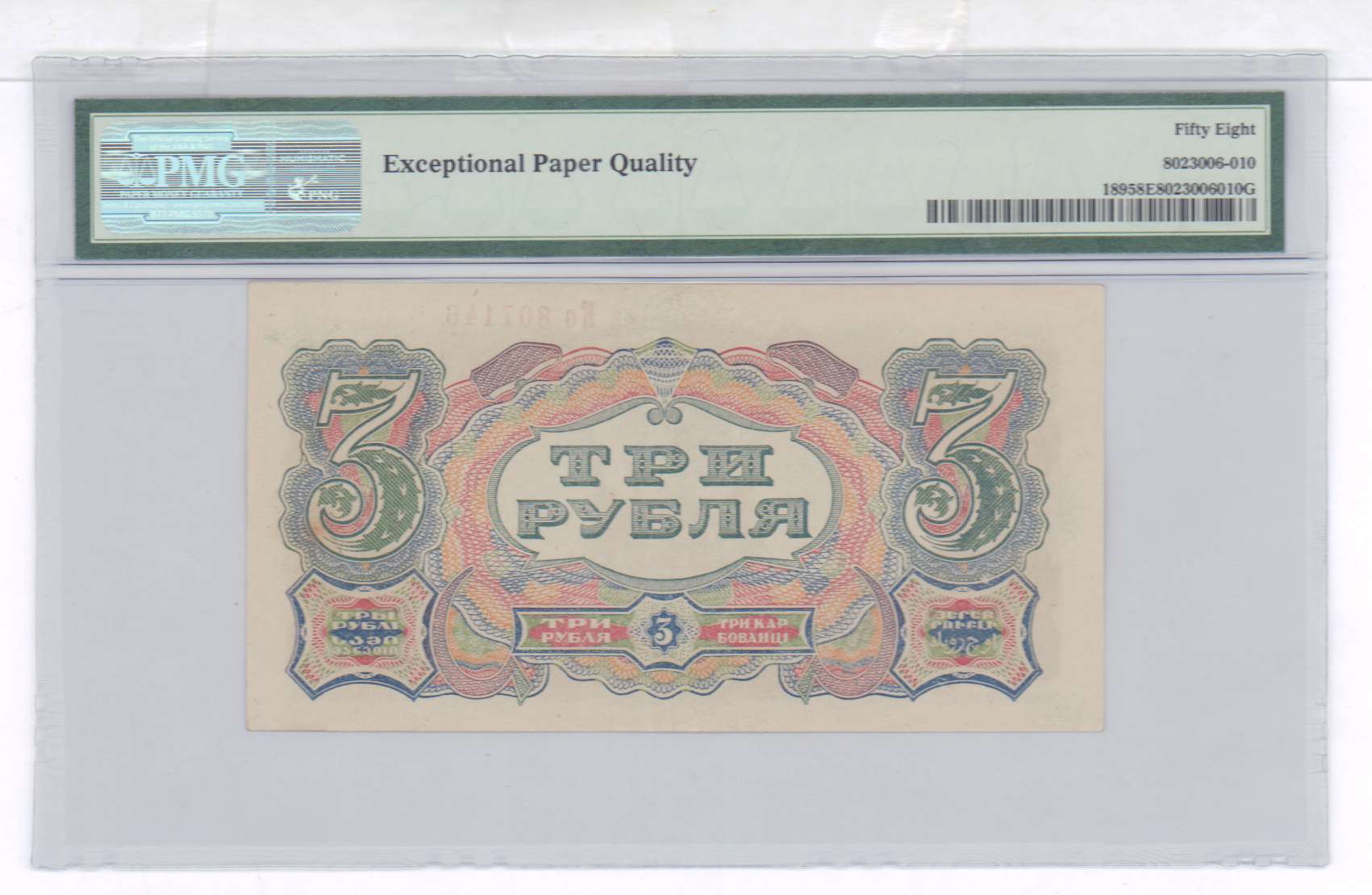 Советские банкноты. 1 рубль 1983 федоров. Советские деньги бумажные. Девять рублей 1961. Три рубля советская купюра.