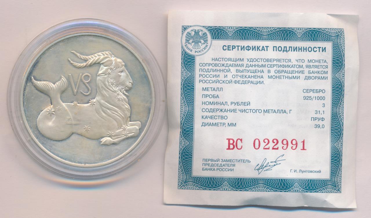 Доллары в рубли 2003. 3 Рубля завтра.