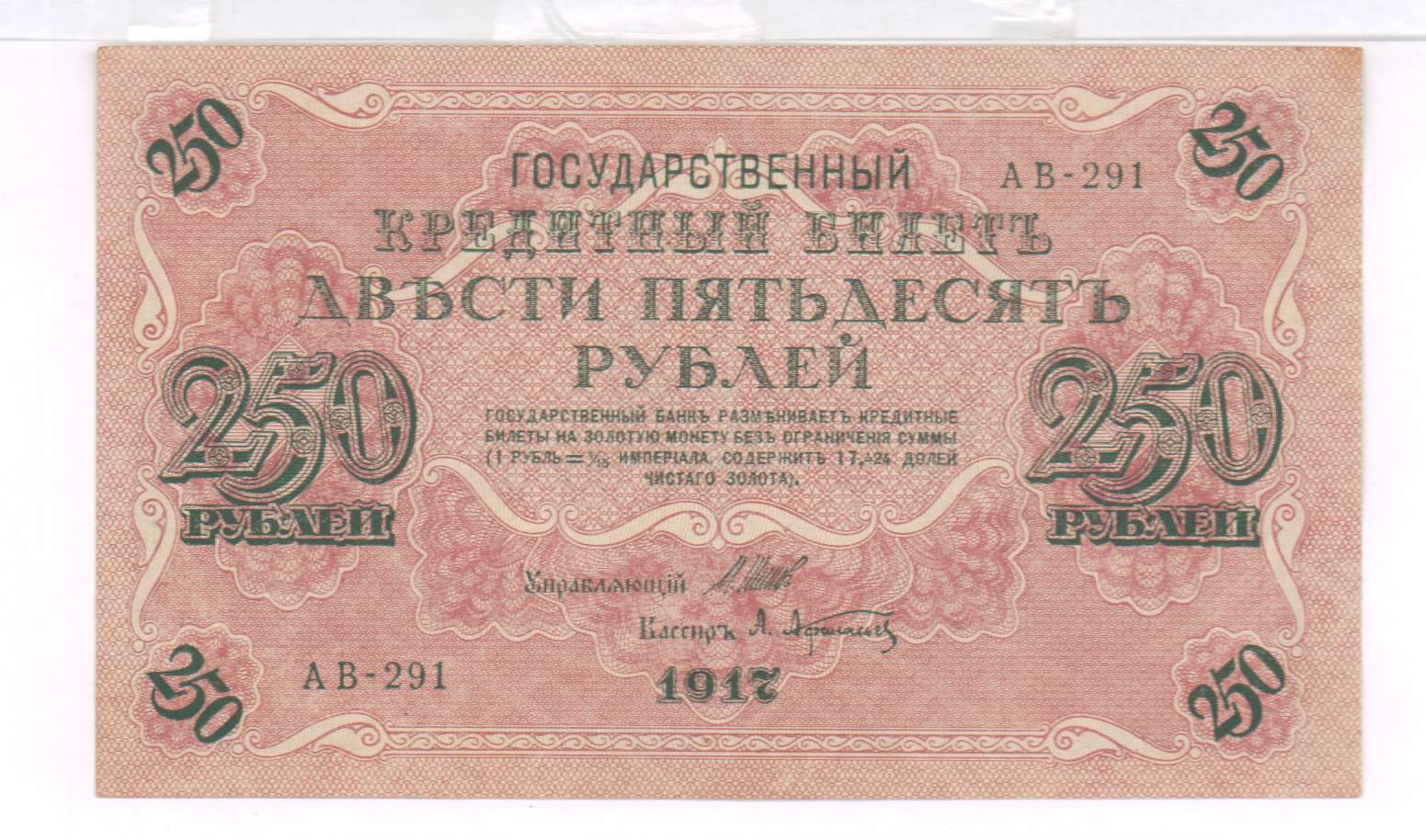 2 750 ₸ в рублях