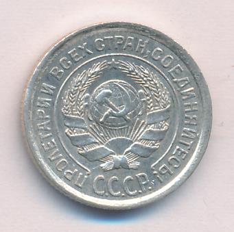 10 копеек 1924