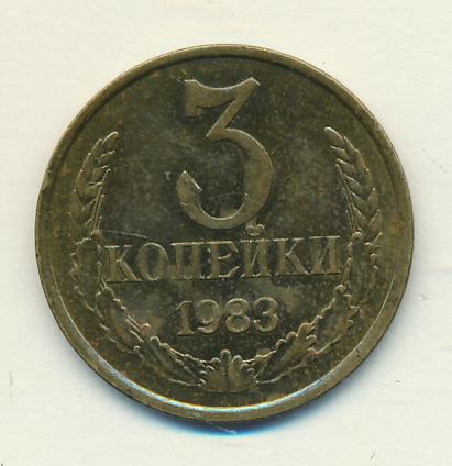 1983 г