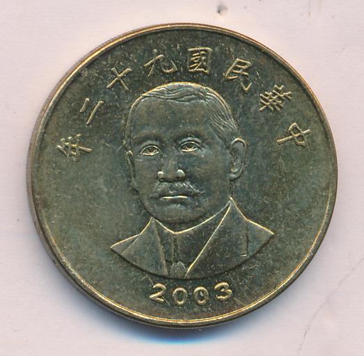 300 юаней сколько рублей. 50 Юаней. 50 Юаней фото. Юань Тайвань.