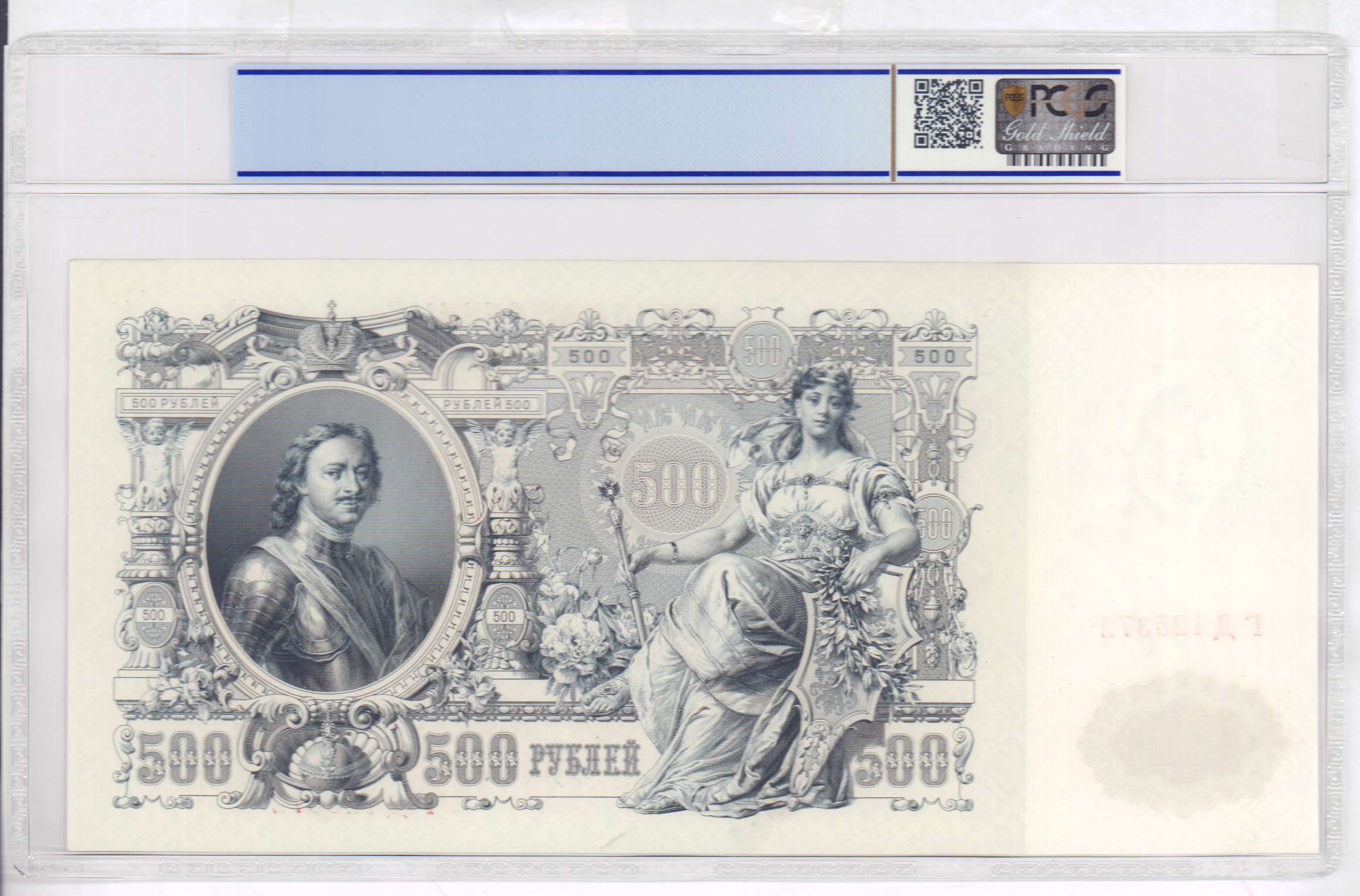 Банкнота 500 рублей 1912 года фото