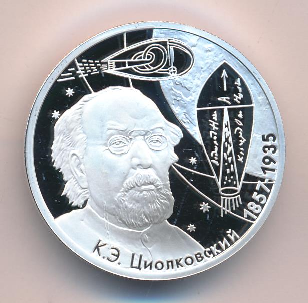 2 рубля 2007