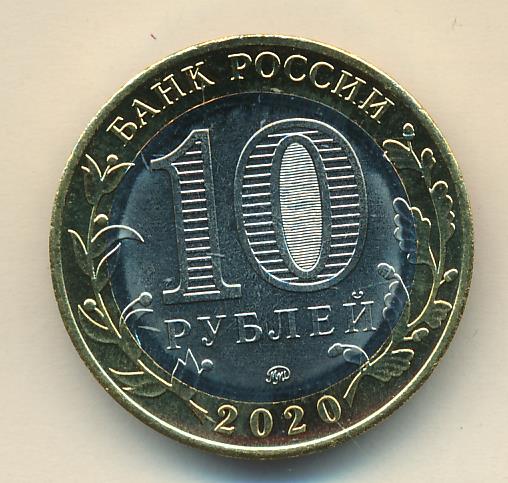 10 рублей 75 лет