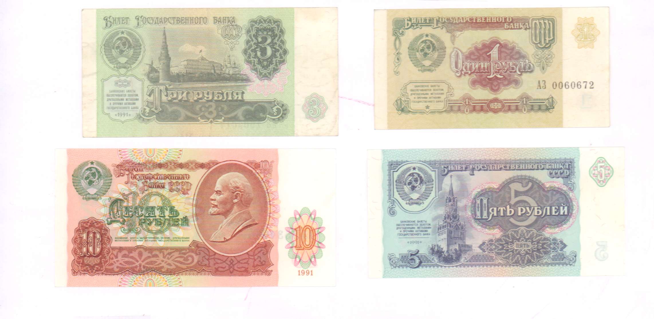 1991 г. 3 Рубля 1991 бона. Боны СССР. Гривни 1991г боны. Боны 1991-1996.