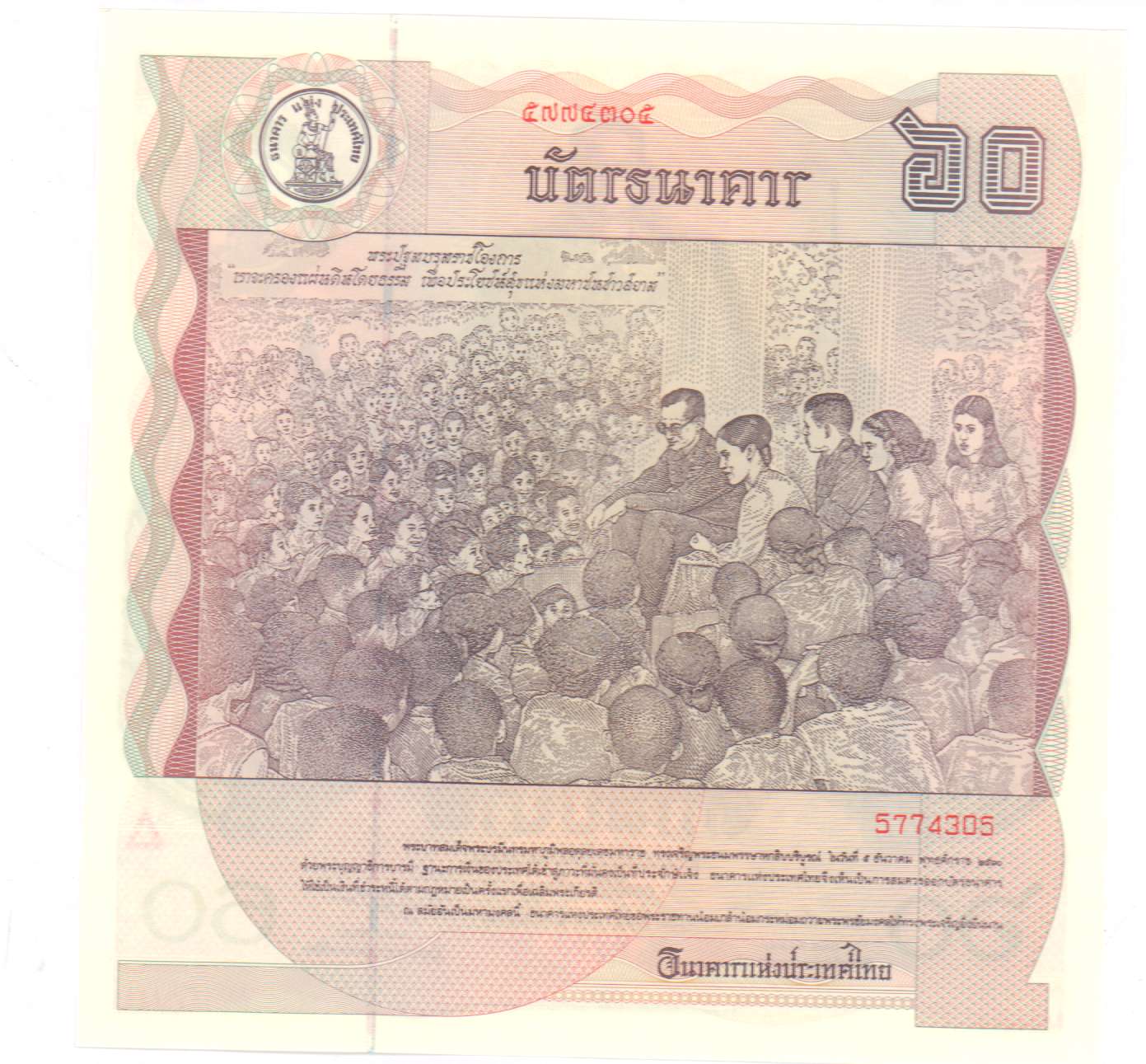 60 бат. Тайланд (памятная банкнота) 1987 - реверс
