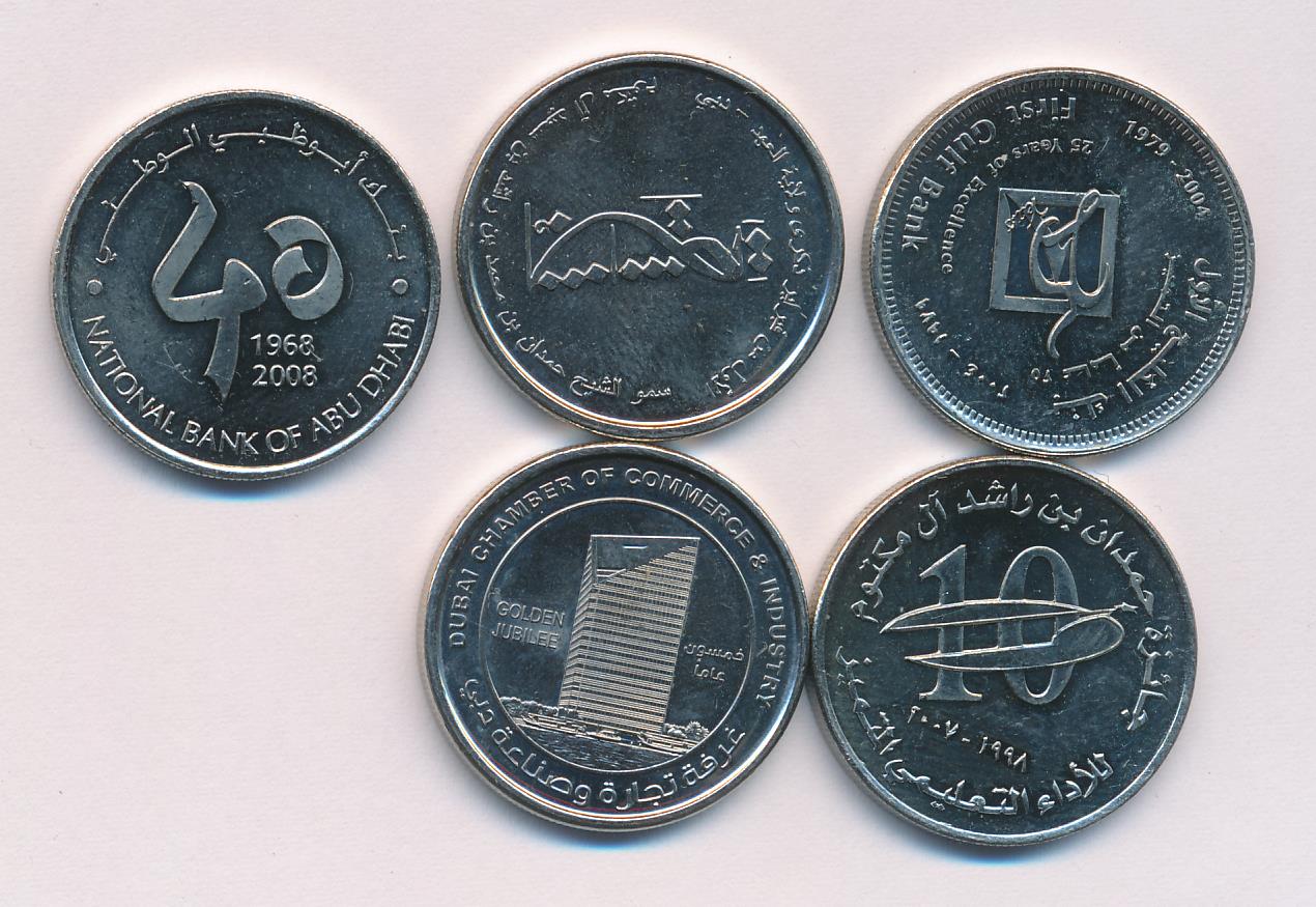 Валюта арабских Эмиратов монеты
