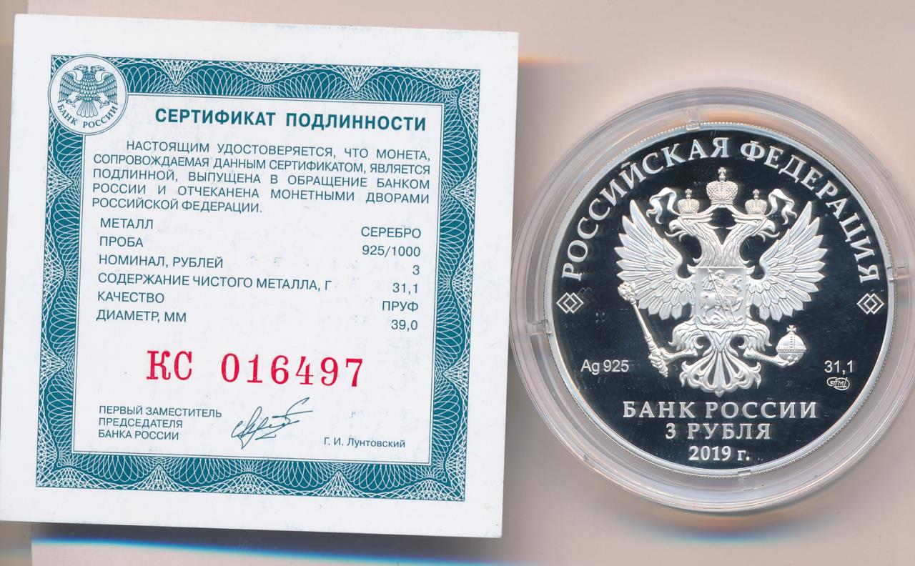 сертификат присуждается. отчество от имени женщины. свидетельство географический диктант 2021. свидетельство 2019. рпо добровольный сертификат.