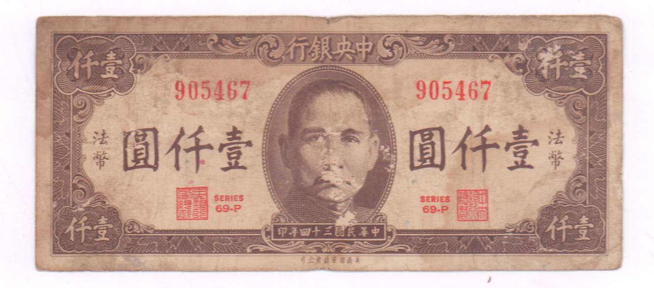 1000 юаней в рублях на сегодня сколько. 500 Китайских юаней. 1000 Юаней. 500 Юаней купюра. 1000 Юаней КНР.