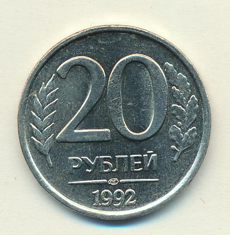 20 руб