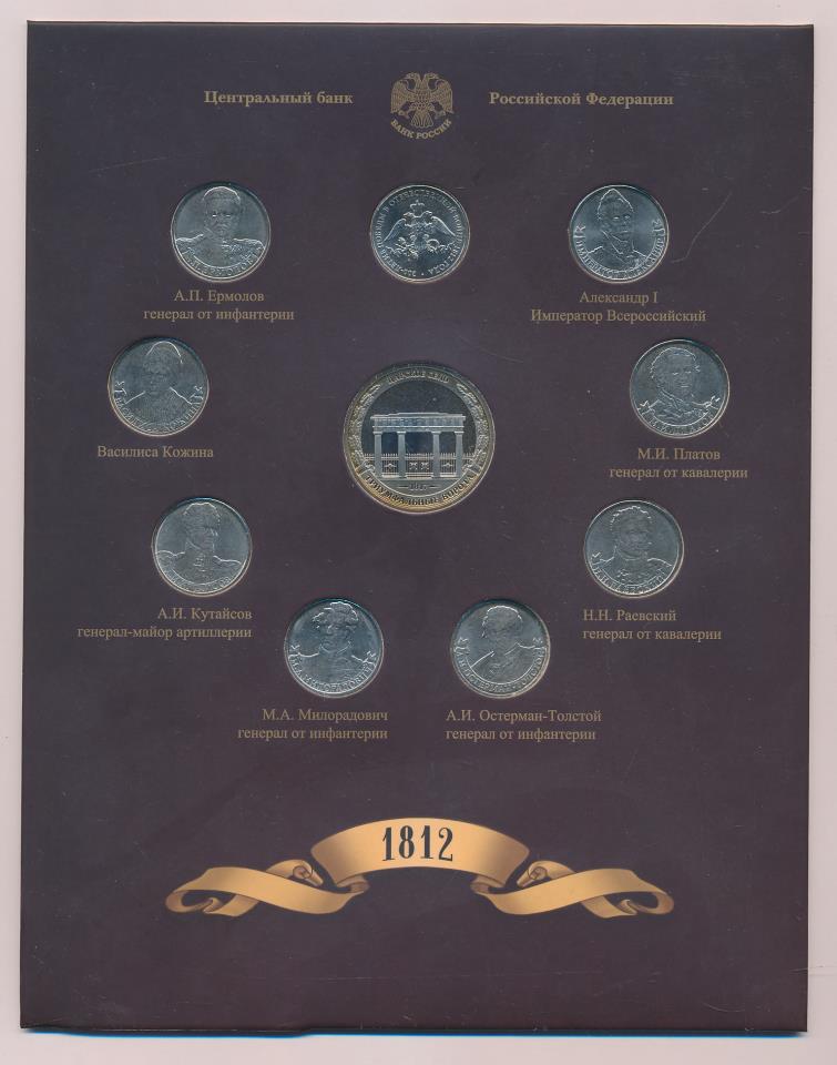 набор монет 200 лет
