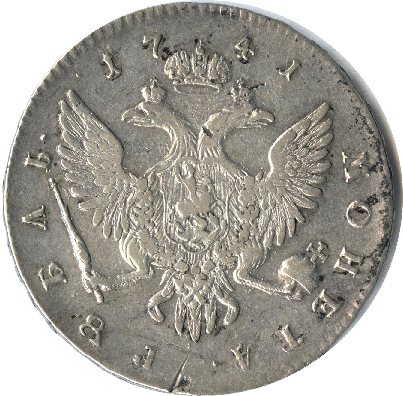 Рубль спб. Монета рубль 1749 VF. 1 Рубль 1749. Монета 1749 1 рубль. 1 Рубль 1749 оригинал.