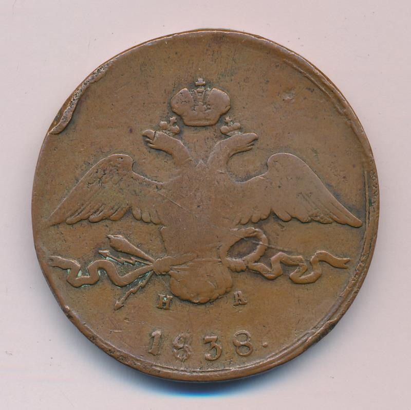 Купить 5 Коп 1838 На Авито