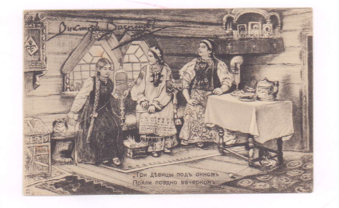 Три девицы под окном (художник н. а. Богатов)