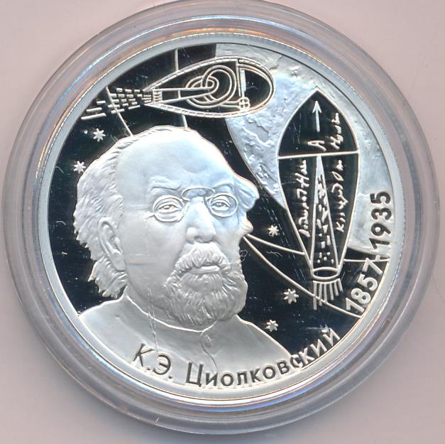 2 рубля 2007