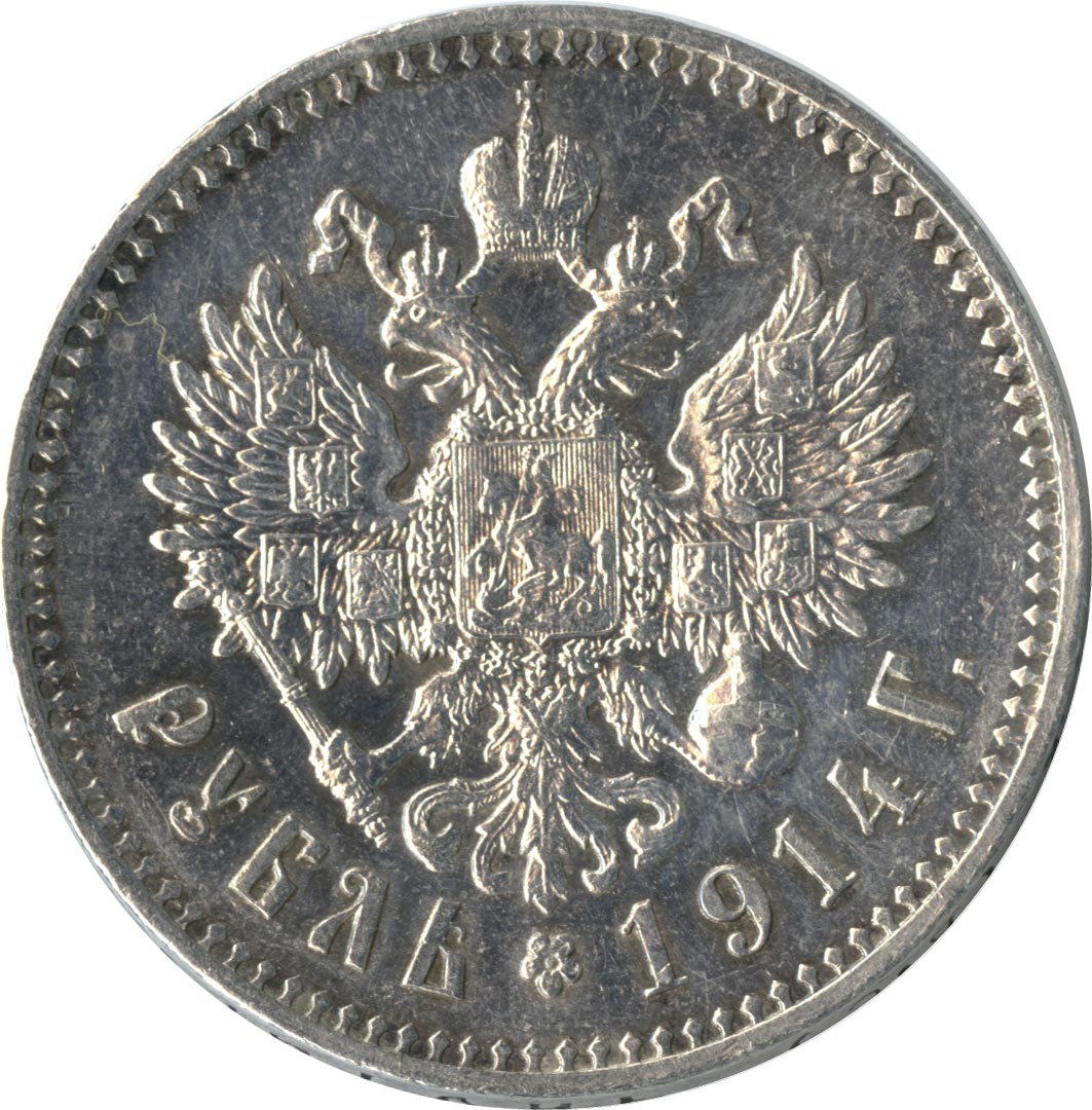 Монеты николаевский рубль
