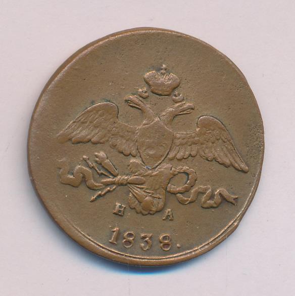 Купить 5 Коп 1838 На Авито