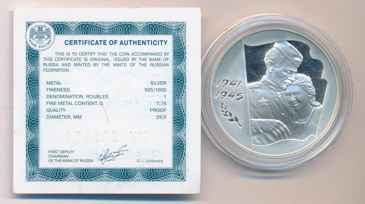 3 рубля 2005