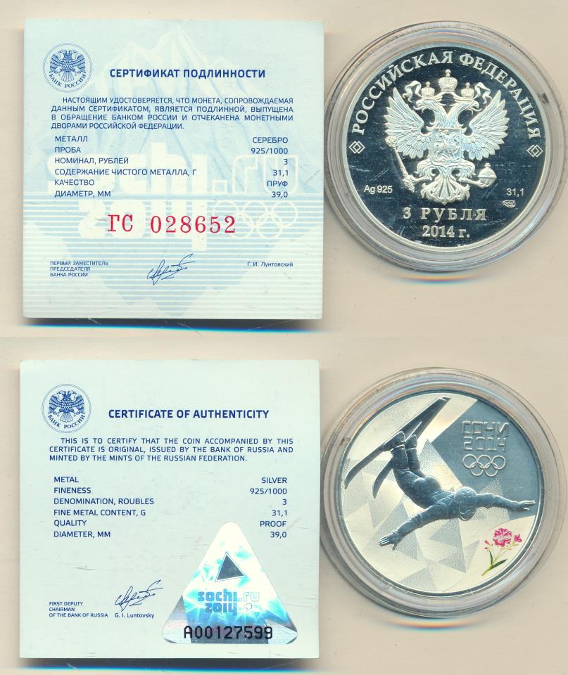 Коробка сертификатов