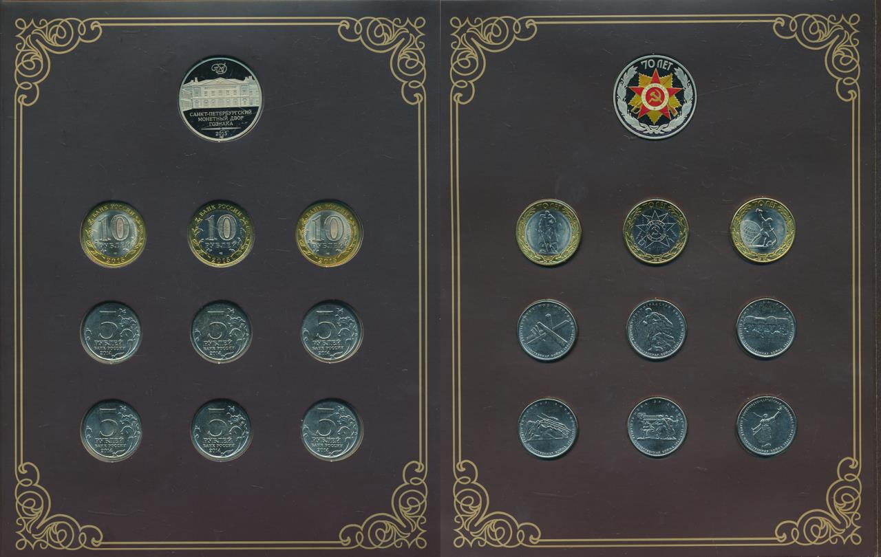 набор 70 лет победы